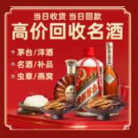西湖区回收烟酒_西湖区回收烟酒公司_西湖区烟酒回收_西湖区进财烟酒回收店